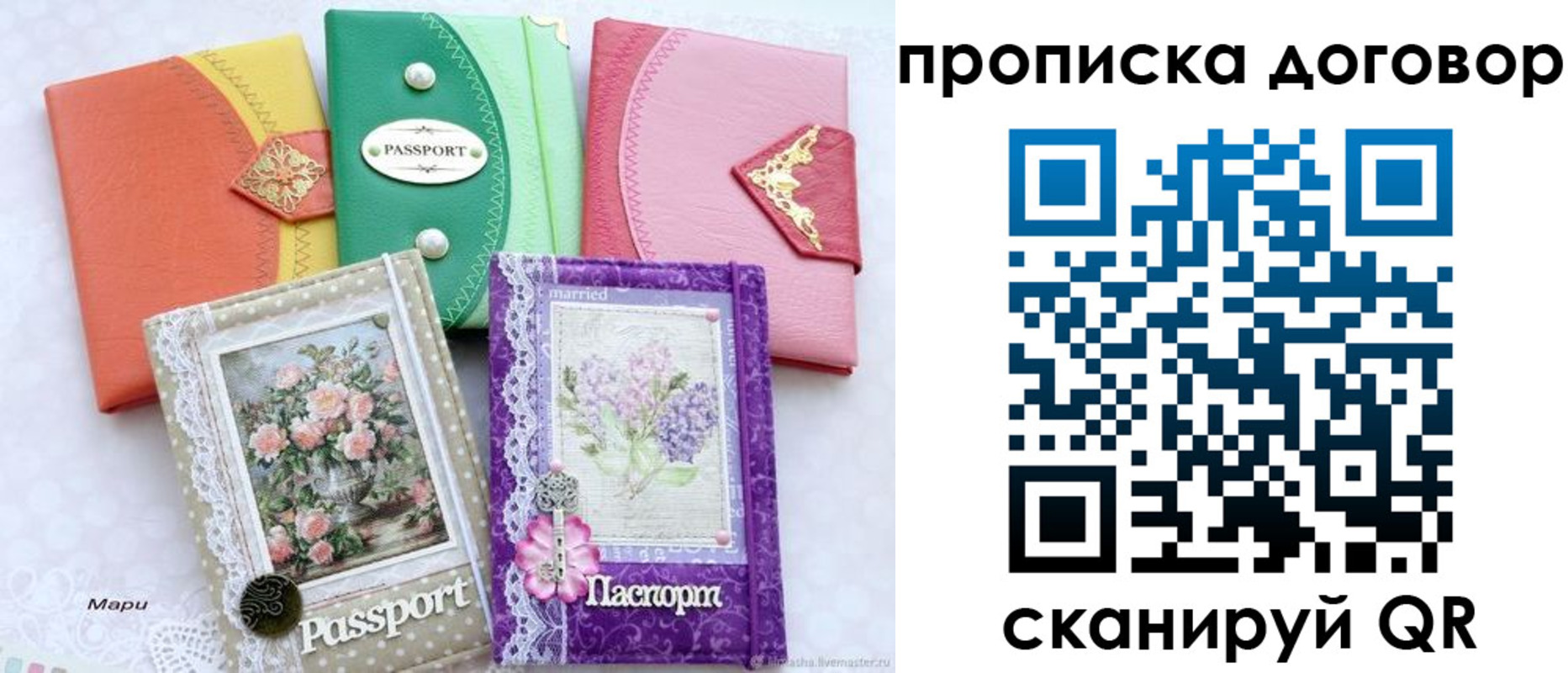 регистрация для дет. сада в Ставрополе