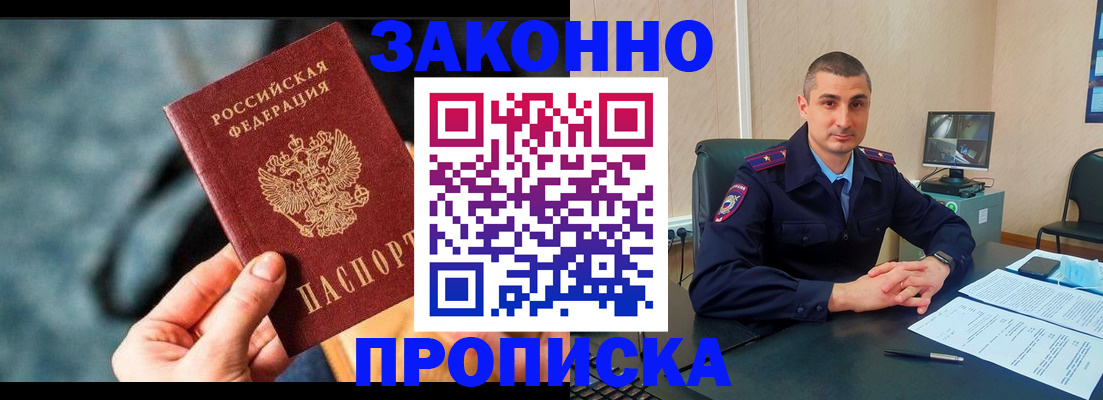 прописка для кредита в Ставрополе