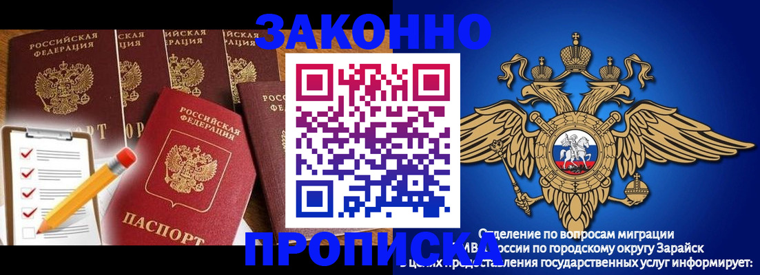 прописка для кредита в Ставрополе