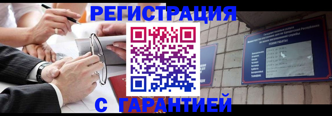 пропишу в квартире в Ставрополе