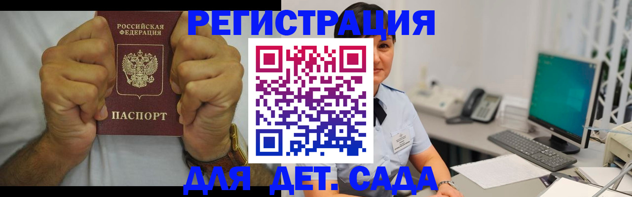 временная регистрация недорого в Ставрополе