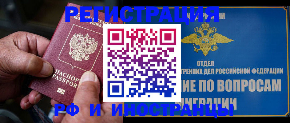 прописка штамп в Ставрополе