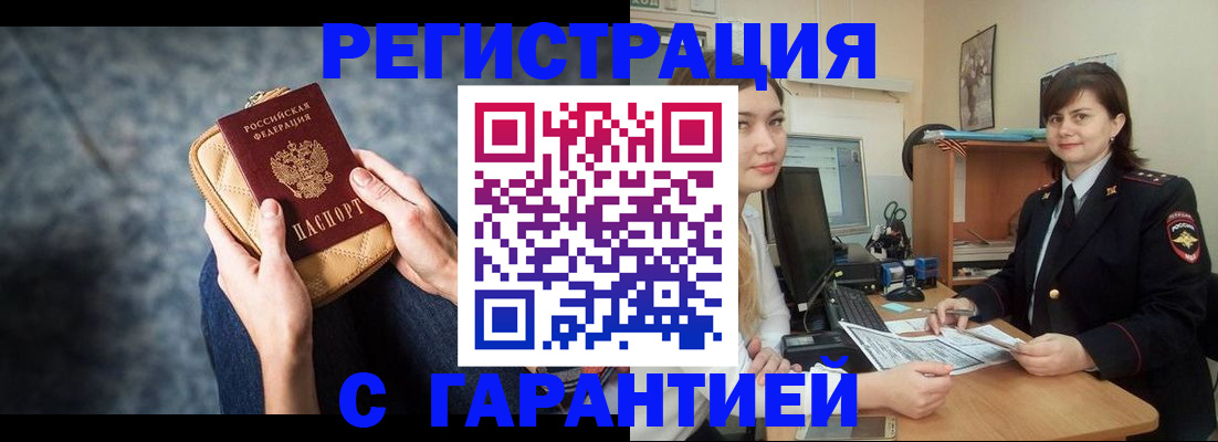 прописка поиск в Ставрополе