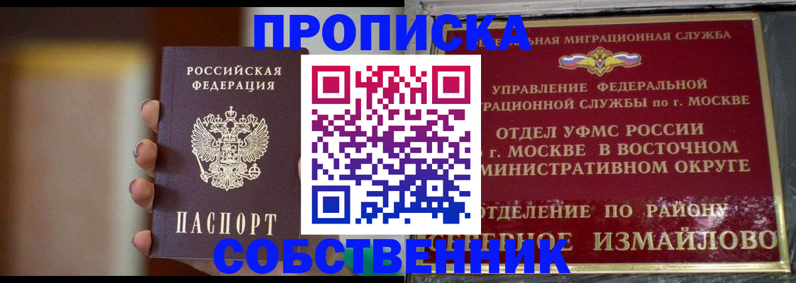 где прописаться в Ставрополе