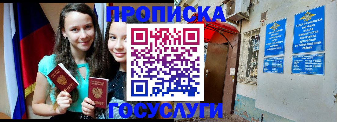 временная регистрация надежно в Ставрополе
